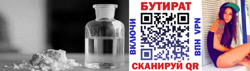 гидра сайт Орехово-Зуево Бутират вода