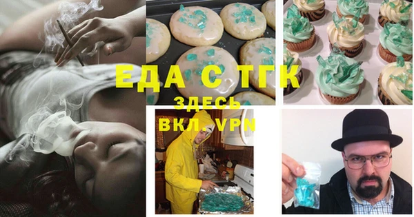 мяу мяу кристалл Осинники