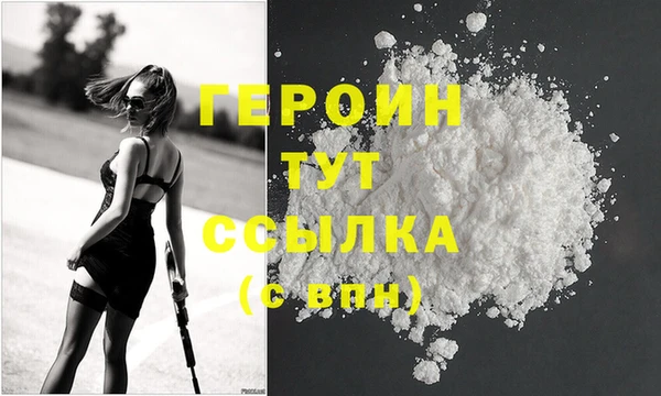 мяу мяу кристалл Осинники