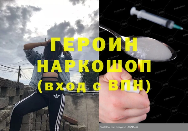 мяу мяу кристалл Осинники