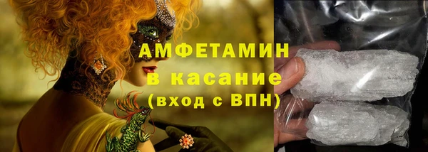 мяу мяу кристалл Осинники