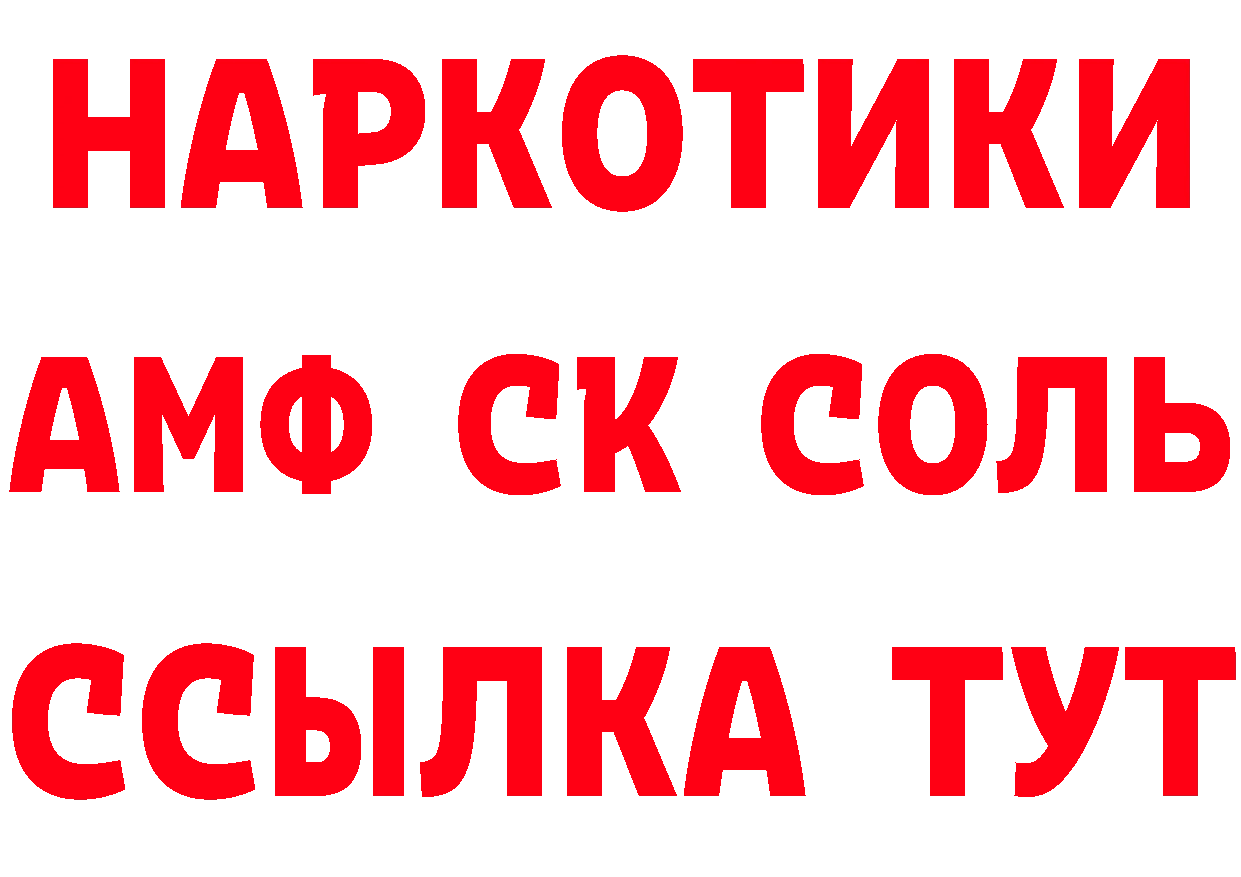 ГАШ гашик ссылки это мега Орехово-Зуево