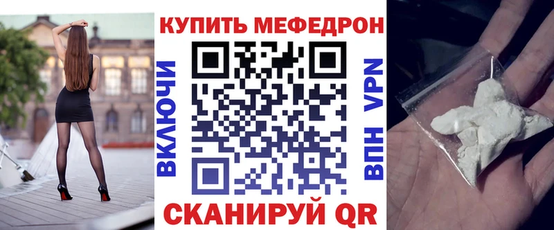 что такое   Орехово-Зуево  МЕФ mephedrone 